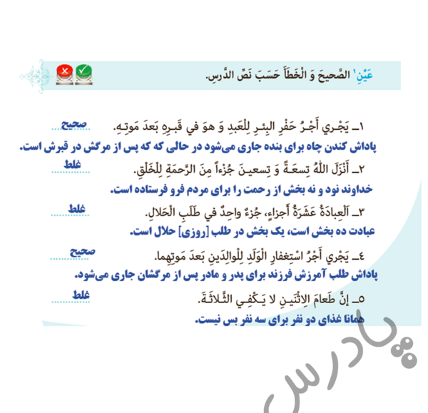 عکس کتاب عربی پایه دهم