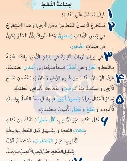 عکس کتاب عربی پایه دهم