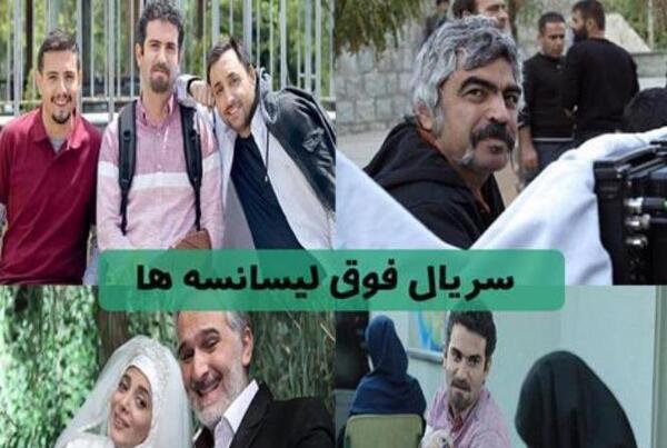 عکس فرشته در سریال لیسانسه ها