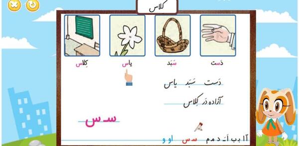 عکس کتاب فارسی اول دبستان درس اول