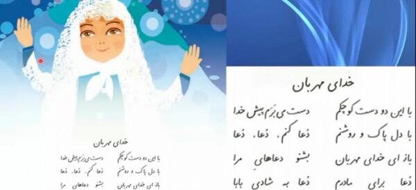 عکس کتاب فارسی اول دبستان درس اول
