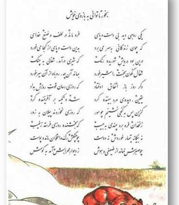 عکس کتاب فارسی اول دبستان سال 1370