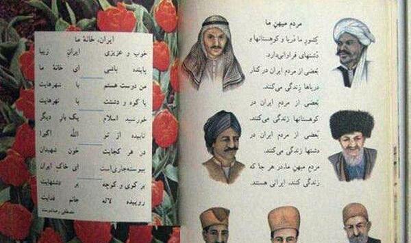 عکس کتاب فارسی اول دبستان سال 1370