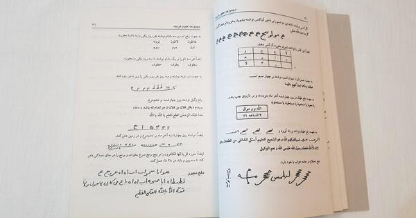 عکس کتاب قانون ابوعلی سینا