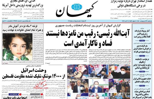 عکس فرشته های غزه