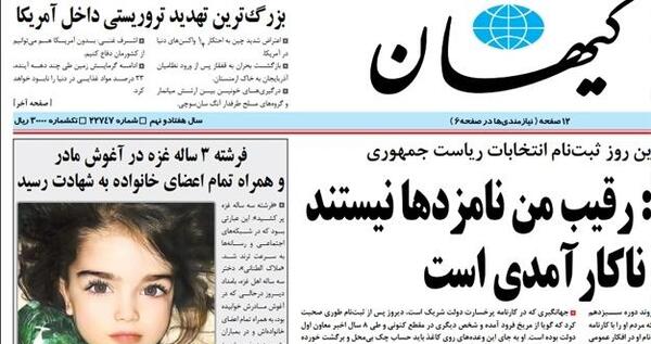 عکس فرشته های غزه