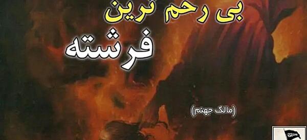 عکس فرشته ی عذاب