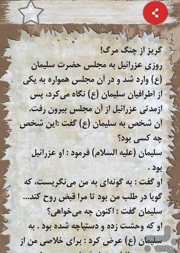 عکس فرشته ی عذاب