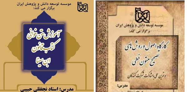 عکس کتاب قانون ابن سینا