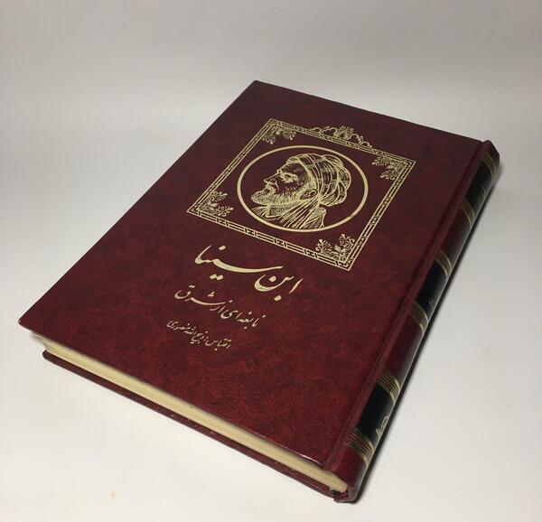 عکس کتاب قانون ابن سینا