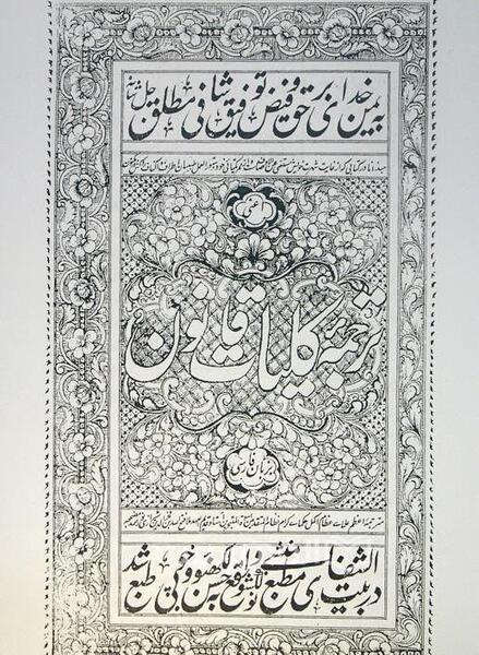 عکس کتاب قانون ابن سینا