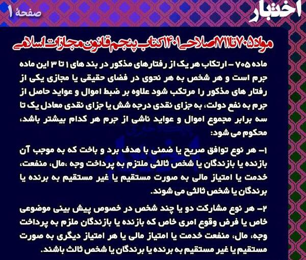 عکس کتاب قانون مجازات اسلامی