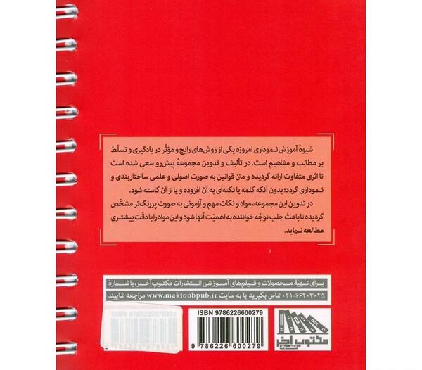 عکس کتاب قانون مجازات اسلامی