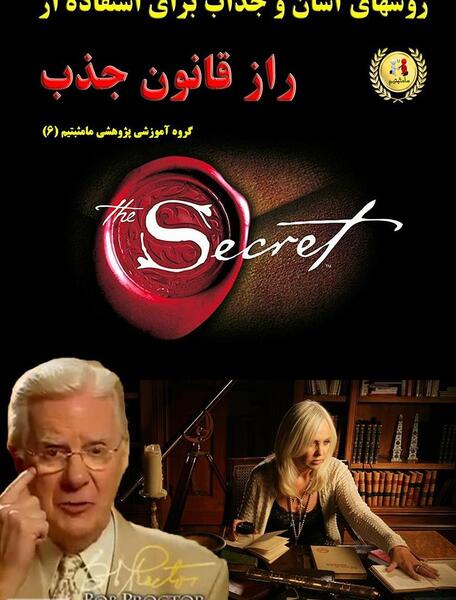 عکس کتاب قانون جذب