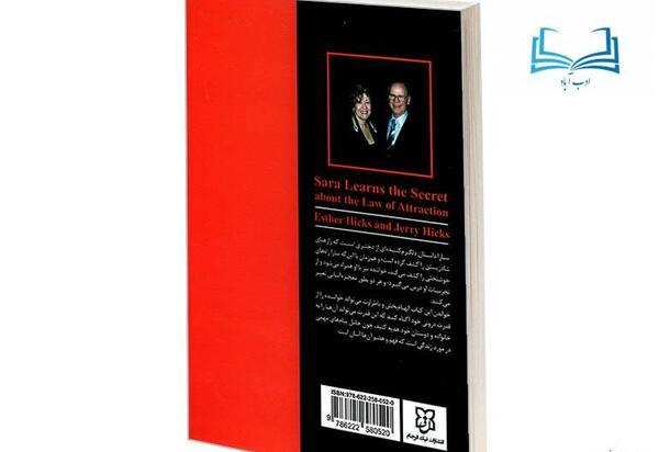 عکس کتاب قانون جذب