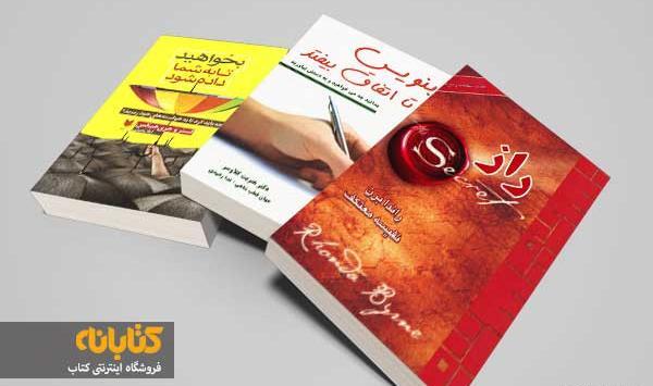 عکس کتاب قانون جذب