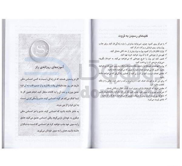 عکس کتاب قانون جذب