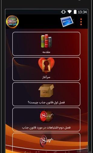 عکس کتاب قانون جذب