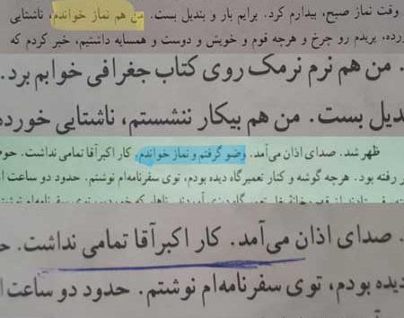 عکس کتاب کلاس هفتم ادبیات