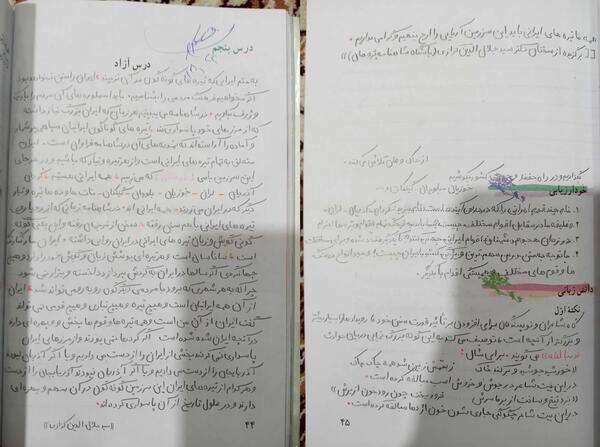 عکس کتاب کلاس هفتم ادبیات