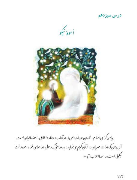 عکس کتاب کلاس هفتم ادبیات