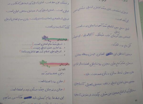 عکس کتاب کلاس هفتم ادبیات