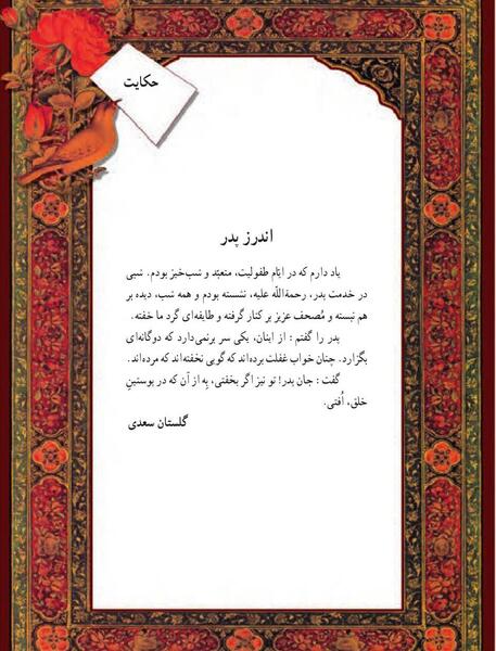 عکس کتاب کلاس هفتم ادبیات