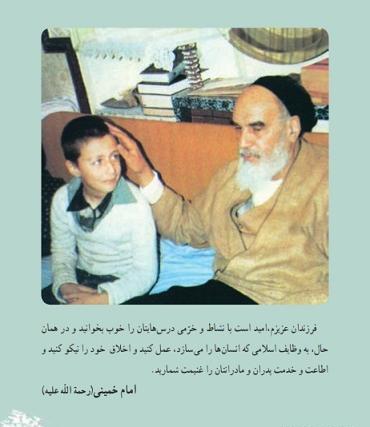 عکس کتاب کلاس هفتم ادبیات