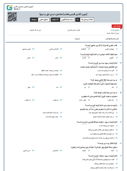 عکس کتاب کلاس هفتم ادبیات