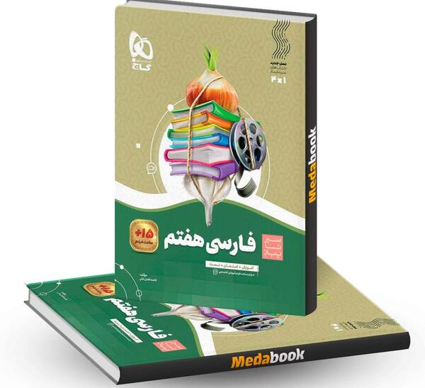عکس کتاب کلاس هفتم ادبیات