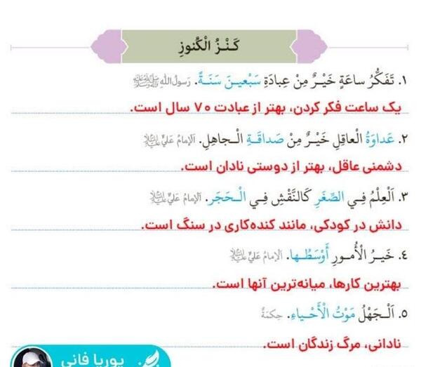 عکس کتاب کلاس هفتم ۱۴۰۳