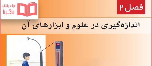 عکس کتاب کلاس هفتم ۱۴۰۳