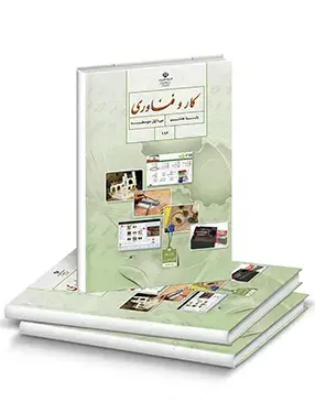 عکس کتاب کلاس هفتم ۱۴۰۳