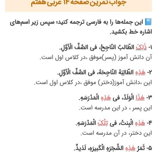 عکس کتاب کلاس هفتم دخترانه