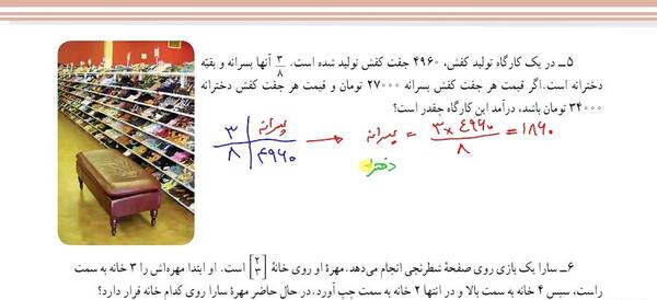 عکس کتاب کلاس هفتم دخترانه