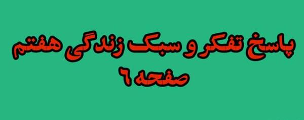 عکس کتاب کلاس هفتم دخترانه
