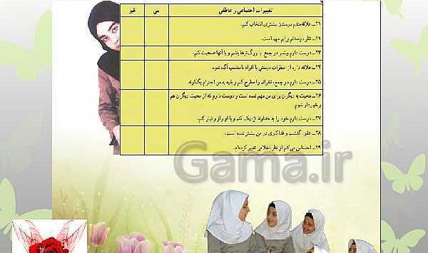 عکس کتاب کلاس هفتم دخترانه