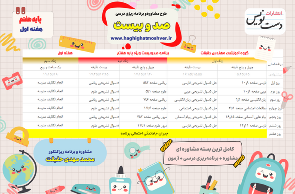 عکس کتاب کلاس هفتم دخترانه
