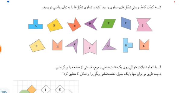 عکس کتاب کلاس هفتم ریاضی