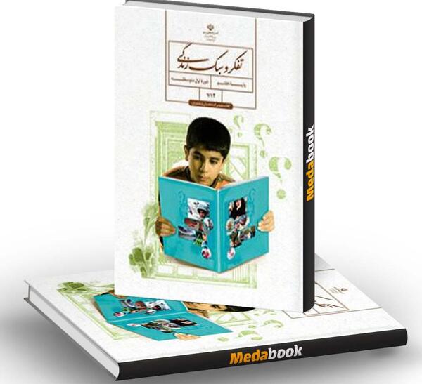 عکس کتاب کلاس هفتم ۱۴۰۲