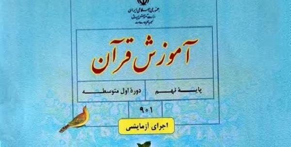 عکس کتاب کلاس هفتم ۱۴۰۲