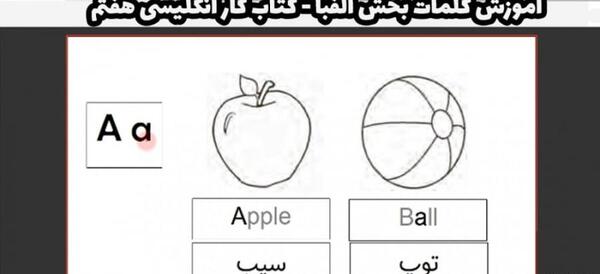 عکس کتاب کلاس هفتم زبان