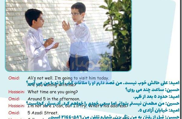 عکس کتاب کلاس هفتم زبان