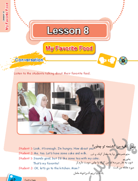 عکس کتاب کلاس هفتم زبان