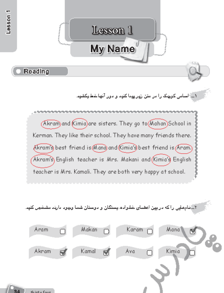 عکس کتاب کلاس هفتم زبان