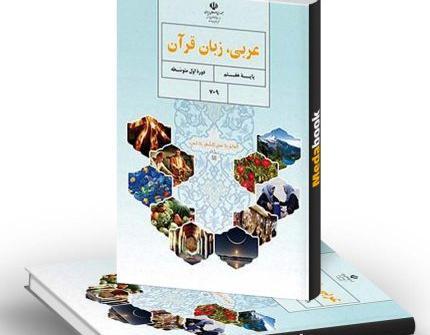 عکس کتاب کلاس هفتم زبان
