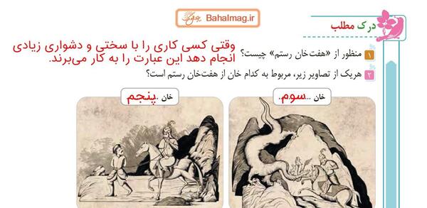 عکس کتاب کلاس ششم فارسی