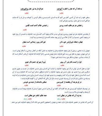 عکس کتاب کلاس ششم فارسی