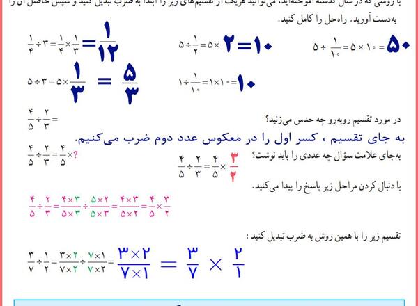 عکس کتاب کلاس ششم ریاضی
