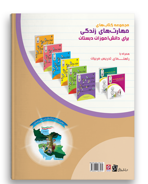 عکس کتاب کلاس ششم ریاضی